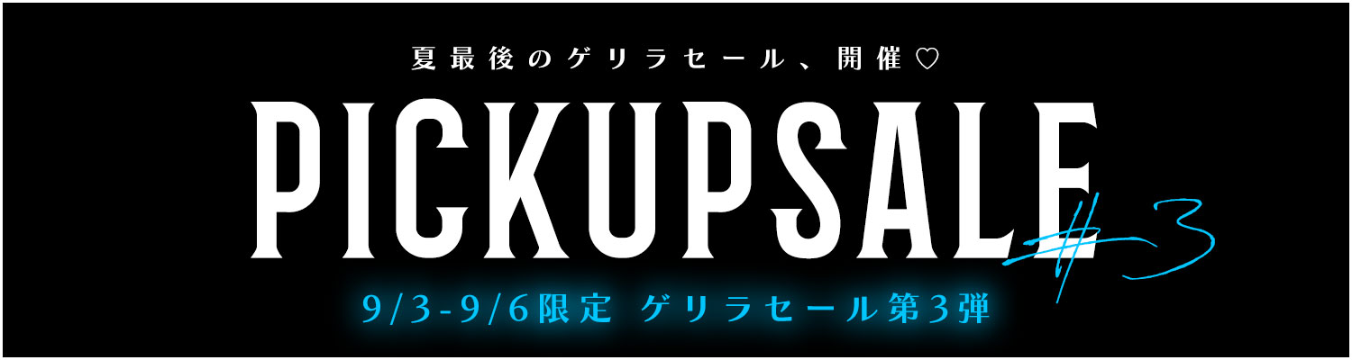 ゲリラセール