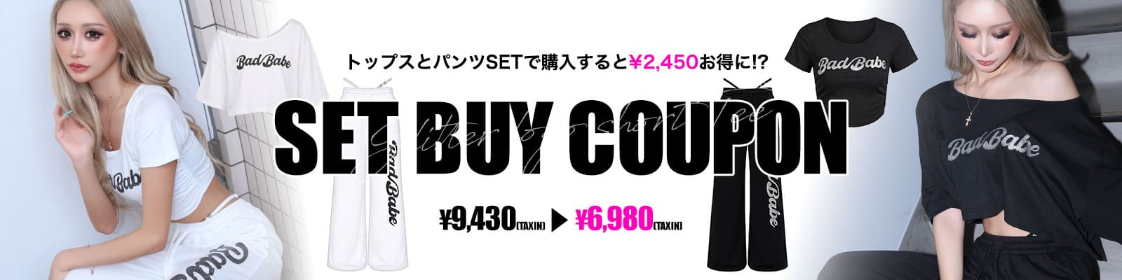 SETBUY