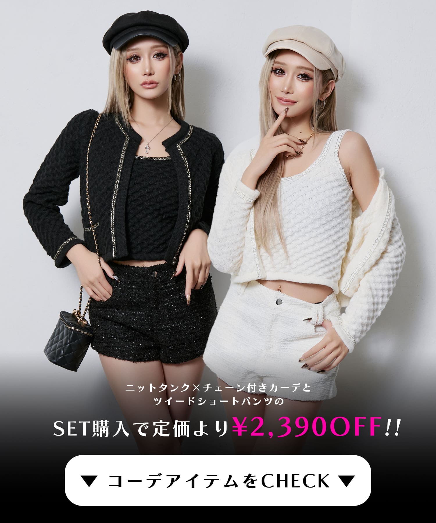 SETBUY
